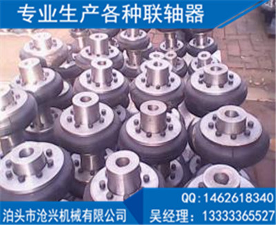 LLA冶金設備用輪胎式聯軸器